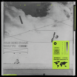 中文字幕人妻无码专区
